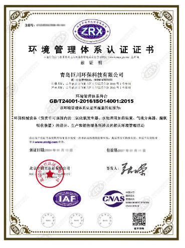 China Qingdao J Environmental Protection Technology Co., Ltd. Certificações